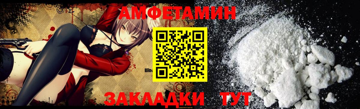 Амфетамин VHQ Дмитров