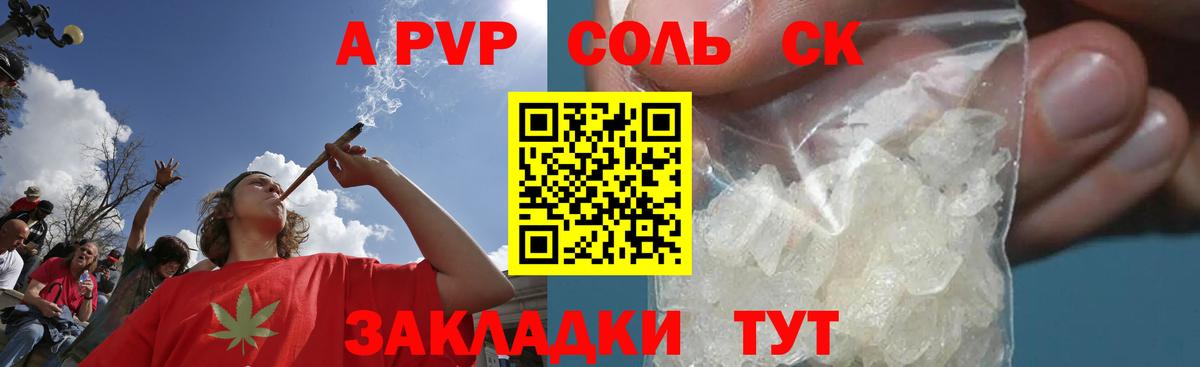 купить наркотик  Alpha-PVP СК КРИС  A PVP  Вход с VPN  Дмитров  А ПВП Соль  Alfa_PVP СК 