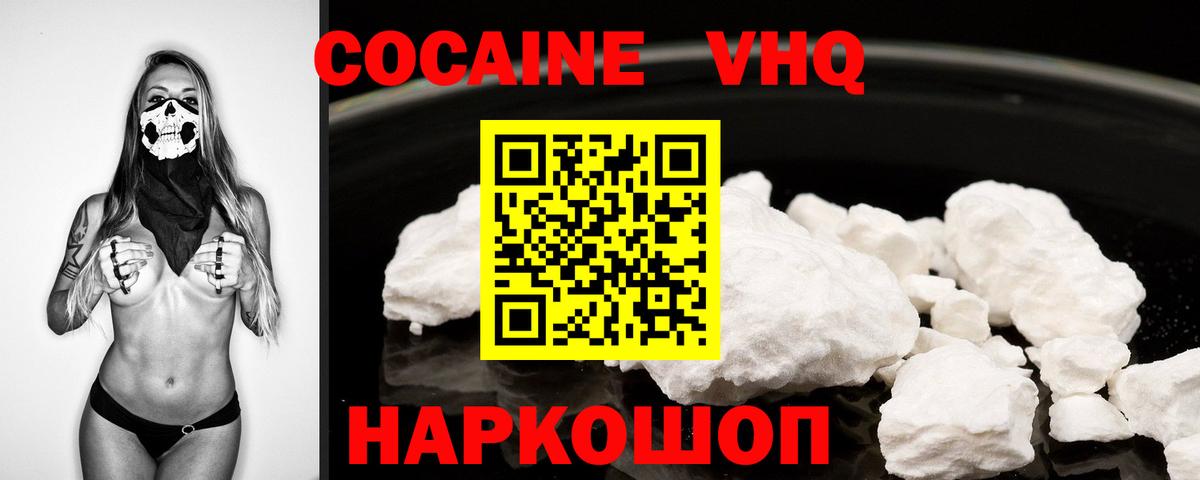 Дмитров  КОКАИН Перу  Вход с VPN  Cocaine 99% 