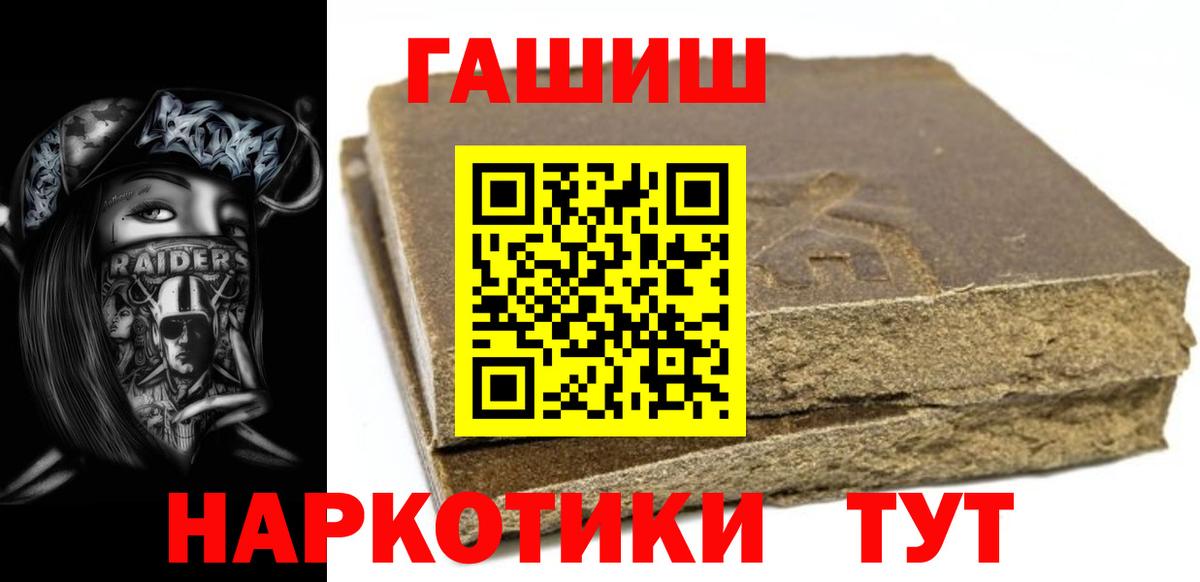 ГАШИШ убойный  Вход с VPN  Дмитров 