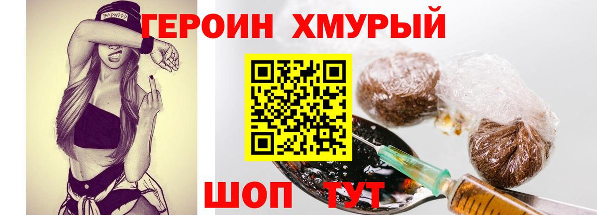 ГЕРОИН белый  Вход с VPN  Дмитров 