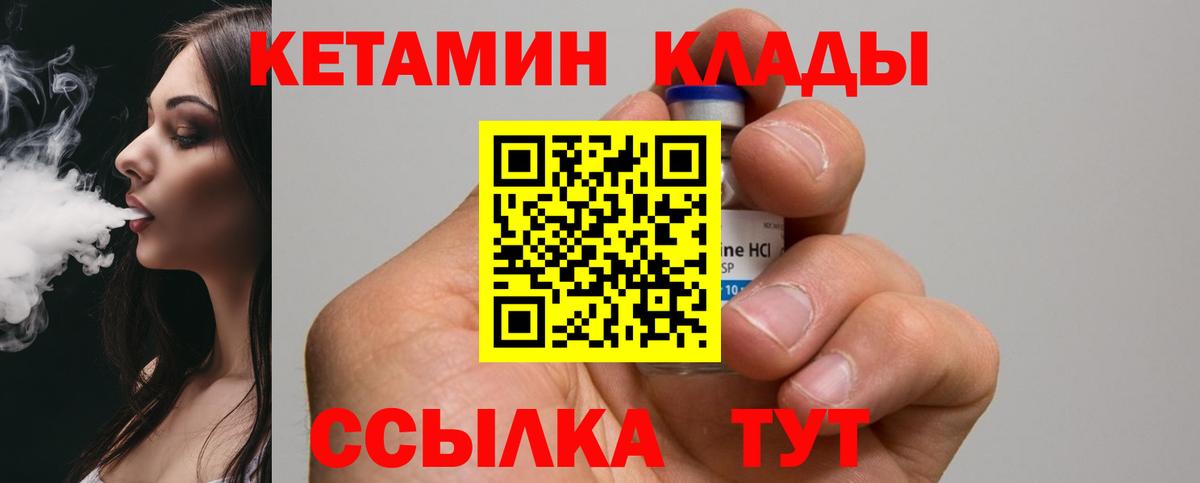 Кетамин ketamine  Вход с VPN  КЕТАМИН VHQ  дарк нет какой сайт  Дмитров 