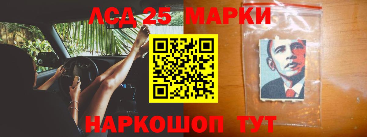 LSD-25 экстази кислота Дмитров