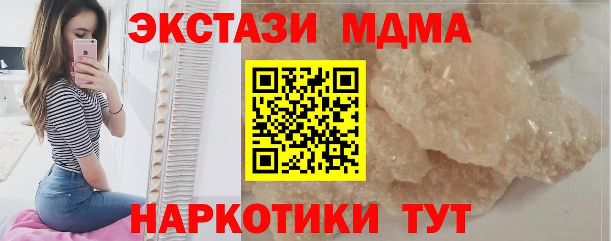 МДМА Дмитров
