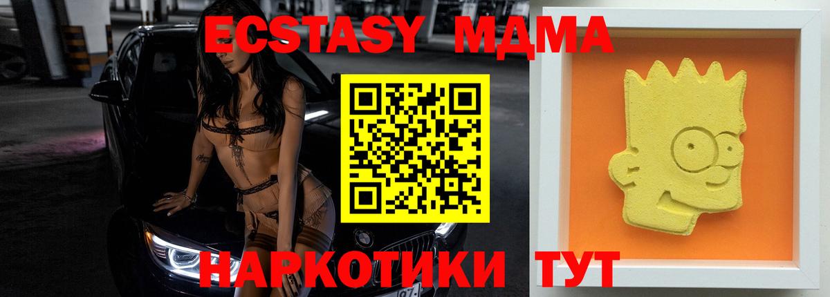 MDMA молли  Вход с VPN  Дмитров 