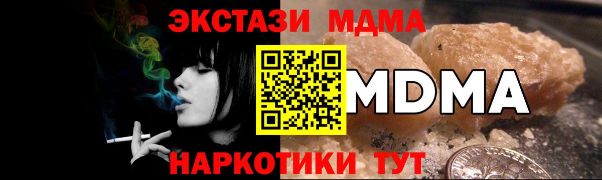 МДМА молли Дмитров