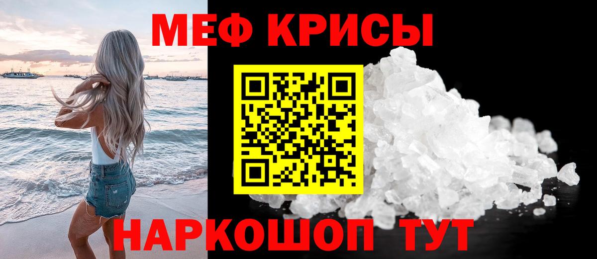 Меф 4 MMC  Мефедрон  МЯУ-МЯУ  Мефедрон mephedrone  Вход с VPN  Дмитров 
