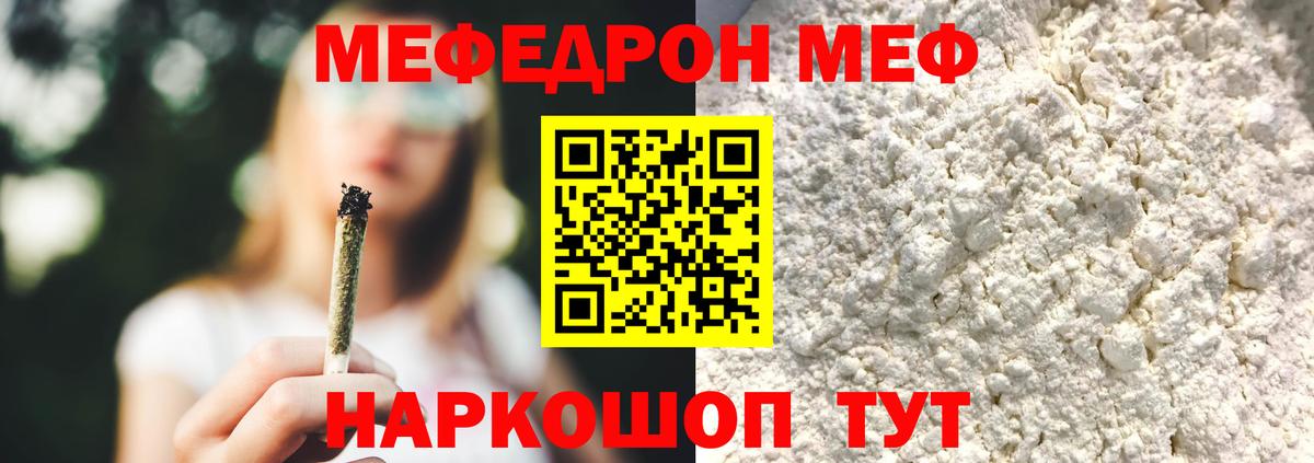 Меф Дмитров