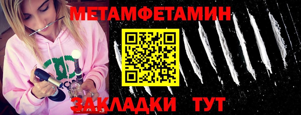 Первитин кристалл Дмитров