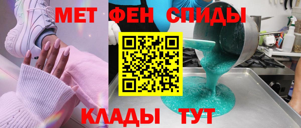 МЕТАМФЕТАМИН витя  Вход с VPN  Дмитров 